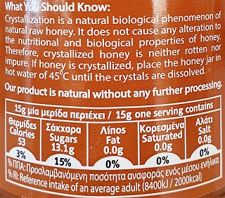Άγιοι Ανάργυροι Μέλι Πορτοκαλιάς 250g