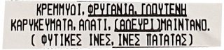 D.Koumantaris Νηστίσιμα Κεφτεδάκια 500g