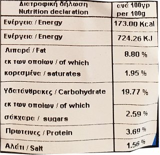 D.Koumantaris Νηστίσιμα Κεφτεδάκια 500g