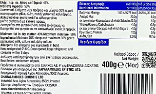 Χαραλαμπίδης Κρίστης Φέτα Π.ο.π. 400g