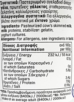 Charalambides Christis Strained Fat Free 0% 100g