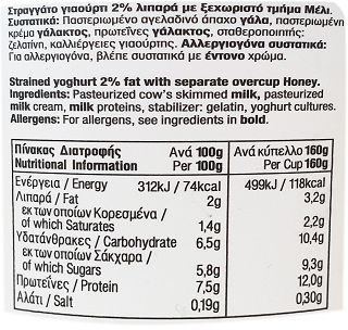 Χαραλαμπίδης Κρίστης Στραγγάτο Snack Με Κυπριακό Μέλι 177g