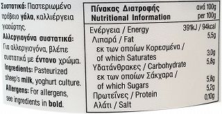 Χαραλαμπίδης Κρίστης Πισσουρκώτικο Πρόβειο Γιαούρτι 200g