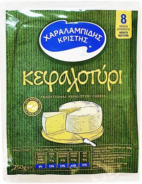 Χαραλαμπίδης Κρίστης Κεφαλοτύρι 8 Μηνών Ωρίμανσης 250g