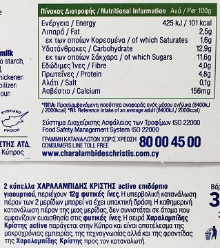 Charalambides Christis Active Strawberry 2x150g
