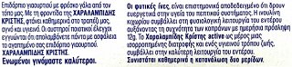Χαραλαμπίδης Κρίστης Active Φρούτα Δάσους 2x150g