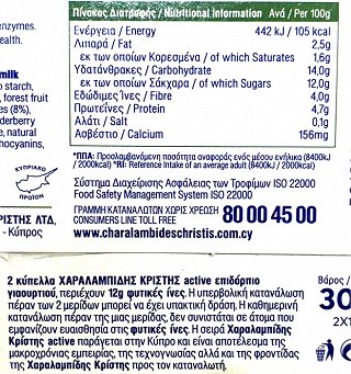 Χαραλαμπίδης Κρίστης Active Φρούτα Δάσους 2x150g