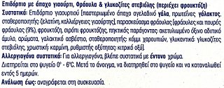 Χαραλαμπίδης Κρίστης Στραγγάτο 0% Φράουλα Με Στέβια 3x150g