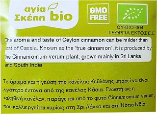 Αγία Σκέπη Bio Organic Κανέλα Κεϋλάνης 50g