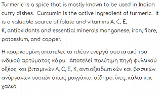 Agia Skepi Bio Organic Turmeric Powder 50g