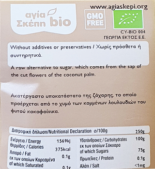 Αγία Σκέπη Bio Organic Ζάχαρη Καρύδας 250g
