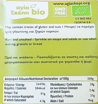 Αγία Σκέπη Bio Organic Ηλιόσπορος Άψητος & Ανάλατος 200g