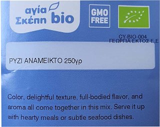 Agia Skepi Bio Organic Wild Rice Mix 250g