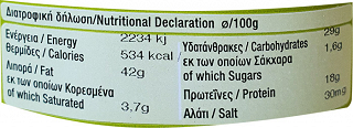 Agia Skepi Bio Organic Brown Flaxseed 200g