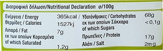 Αγία Σκέπη Bio Organic Νιφάδες Βρώμης 330g