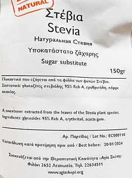 Agia Skepi Stevia Sugar Substitute 150g