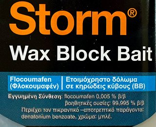 Storm Ετοιμόχρηστο Δόλωμα Σε Κηρώδεις Κύβους 112g