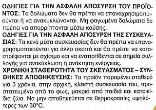 Storm Ετοιμόχρηστο Δόλωμα Σε Κηρώδεις Κύβους 112g