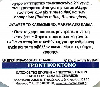Storm Ετοιμόχρηστο Δόλωμα Σε Κηρώδεις Κύβους 112g