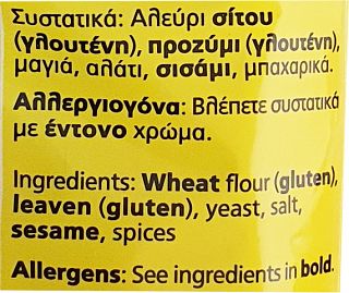 Marias Kritsini Bread Sticks With Salt 300g