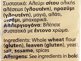 Marias Whole Wheat Kritsini Bread Sticks 300g