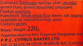 Μαρίας Γλυσταρκά 220g