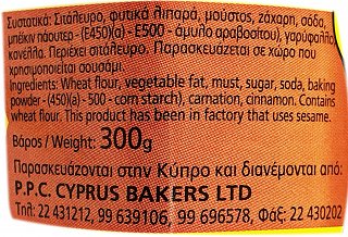 Marias Grape Must Cookies 300g