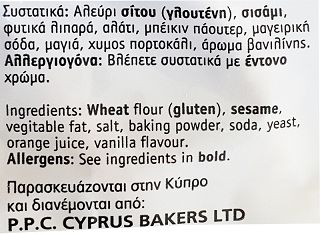 Μαρίας Παραδοσιακό Χειροποίητο Κουλουράκι Με Σησάμι 350g