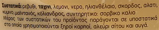 Μαγουλίτσα Χούμους 250g