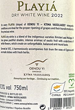 Oenou Yi Playia Λευκό Ξηρό 750ml
