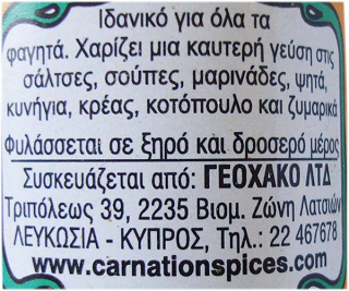 Carnation Spices Πιπέρι Μαύρο Σπαστό 34g