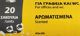 Minas Σακούλες Για Γραφεία & Wc 45X50 20Τεμ