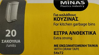 Minas Σακούλες Με Κορδόνι Για Κουζίνα 54X72 20Τεμ