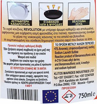 Revolution Dish Liquid With Vinegar 750ml