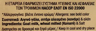 Ανδρούλα Στατού Παραδοσιακος Τραχανάς 500gr