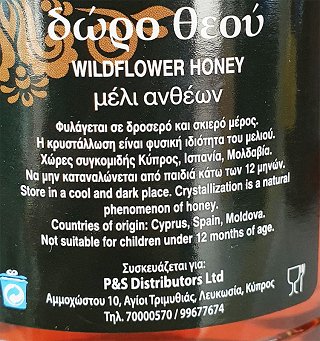 Δώρο Θεού Μέλι Ανθέων 1kg