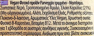 Green Vie Vegan Parveggio Grated 100g