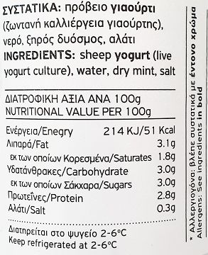 Ευεξία Πρόβειο Αϊράνι 500ml