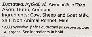 Ευεξία Χαλλούμι Π.ο.π. Σε Φέτες 350g