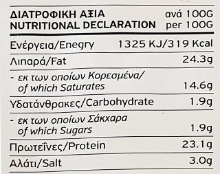 Ευεξία Χαλλούμι Π.ο.π. Σε Φέτες 350g