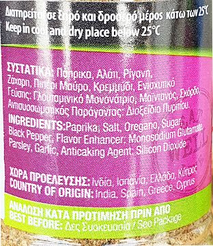 Natural Life Μείγμα Για Κοτόπουλο 50g