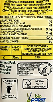 Kean Grapefruit Juice 250ml