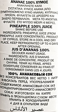 Kean Pineapple Juice 250ml