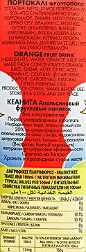 Keanita Orange Fruit Drink 250ml
