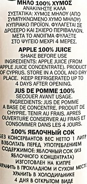 Kean Apple Juice 250ml