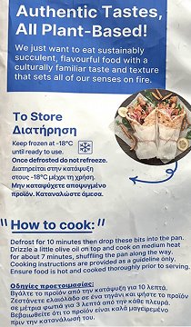 The Mighty Kitchen Chick*n Gyros Φυτικής Προέλευσης 300g