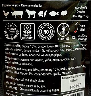 Spizeis Mediterraneo Καρύκευμα 50g