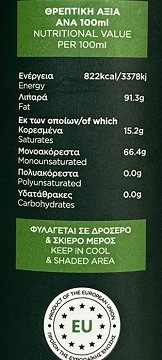 Ecoterra Βιολογικό Εξαιρετικό Παρθένο Ελαιόλαδο 250ml