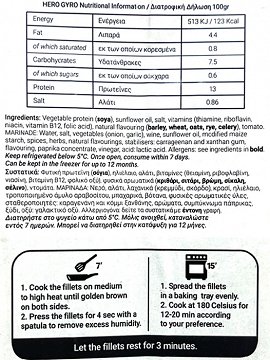 Amanamu Hero Vegan Γύρος Κομμάτια Φυτικής Προέλευσης 250g