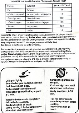 Amanamu Moorger Plant Based Burger 250g